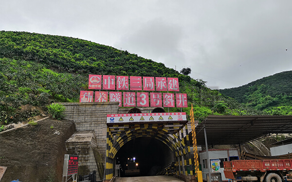 玉磨鐵路勐養(yǎng)隧道管棚支護(hù)項目